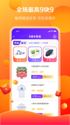 麦淘淘安卓版 V1.2.4