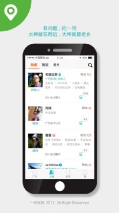 一问人脉共享安卓版 V0.1.3 