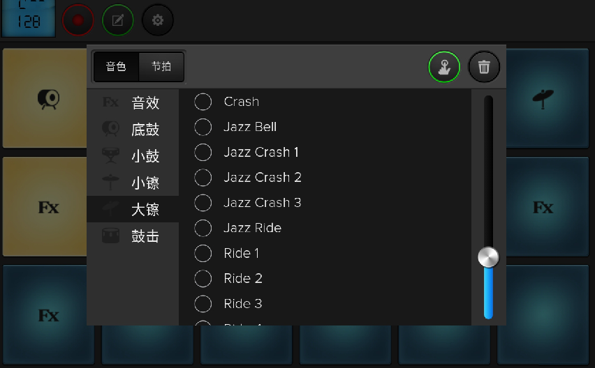 手机电鼓垫模拟器安卓版 V6.0