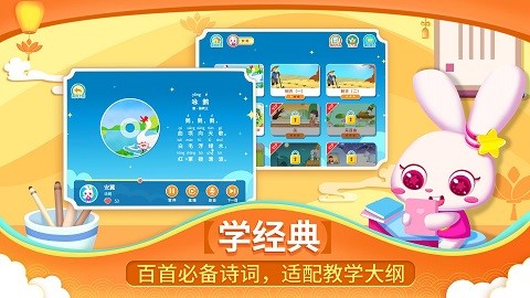 贝贝古诗安卓版 V1.11.0