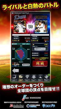 职业棒球PRIDE安卓版 V1.10.16