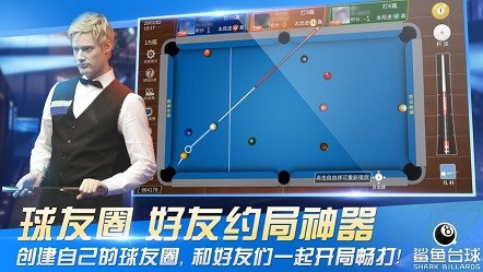 鲨鱼台球安卓版 V1.1