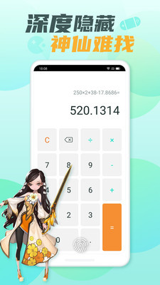 游戏隐藏大师安卓版 V1.8.9