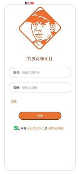 刘波肖像印社安卓版 V1.0.0