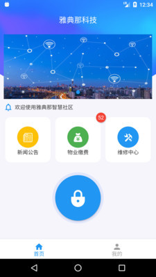 好云社区安卓版 V1.0.6