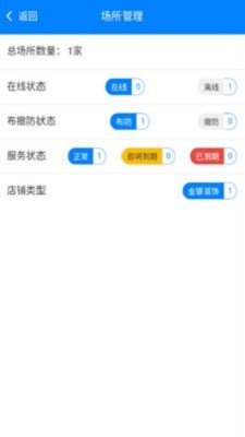 轻照守护安卓版 V1.0.26