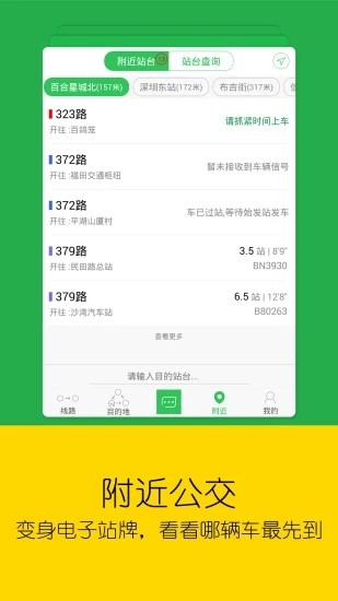 六路和乘安卓版 V1.1.4