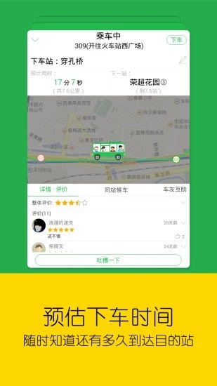 六路和乘安卓版