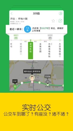 六路和乘安卓版