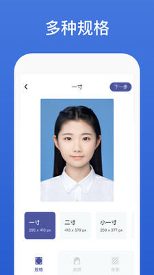 证件照大师安卓版