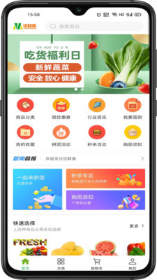 优鲜美安卓版