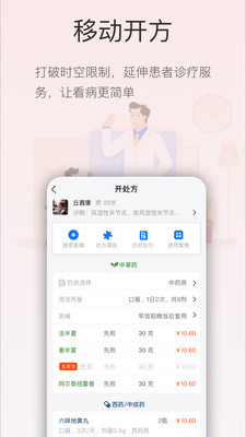 菊梅云安卓版 V4.7.1.67.