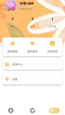 懂美味安卓版 V2.9.5