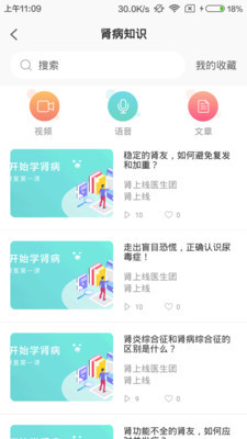 肾上线安卓版 V2.1.5