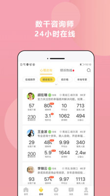 给力心理安卓版 V5.0.3