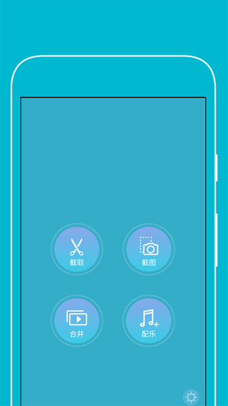 视频编辑工具安卓版 V1.2