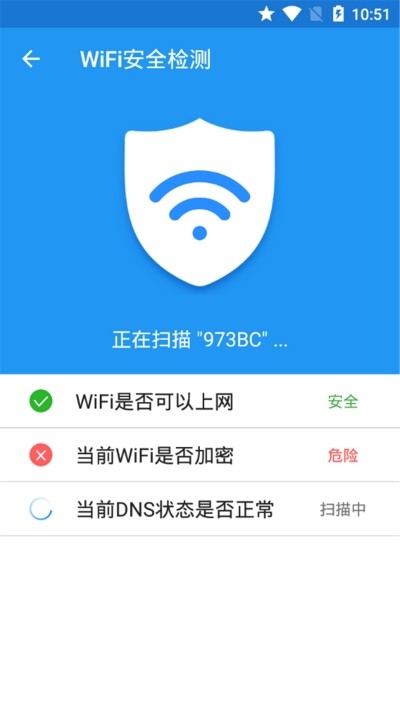 WiFi解码大师安卓版