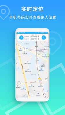 定位TA精准号码定位寻人安卓版 V1.0.7