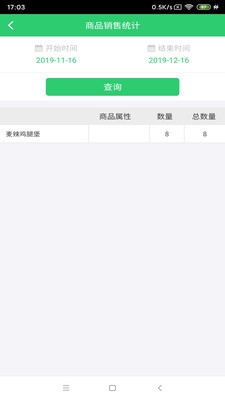 我的哈密店员安卓版 V7.10.1