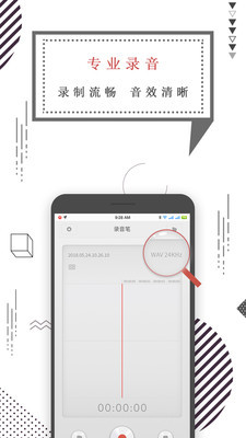 录音机语音备忘官方版
