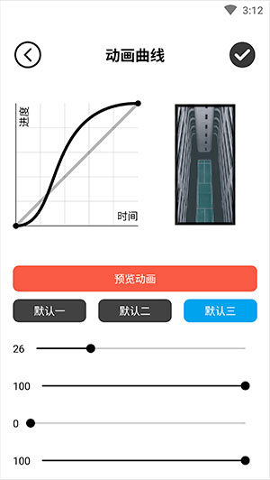 动画壁纸app安卓版 V2.4.1