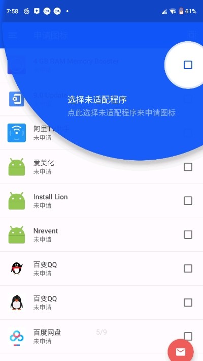 Flyme7图标包安卓版