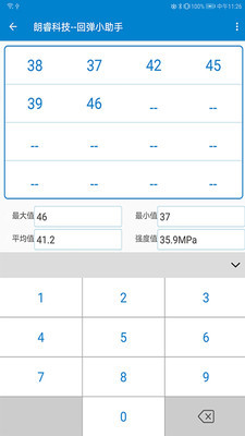 回弹小助手安卓版 V1.0.13