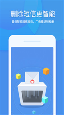 快速清理垃圾安卓版 V9.5.7