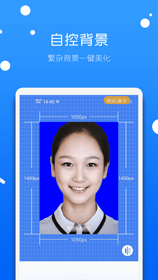 证件照大全安卓版 V2.0.0