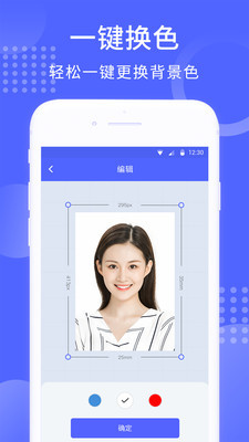 韩式证件照安卓版 V1.0.9