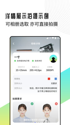 智能证件照制作专家安卓版