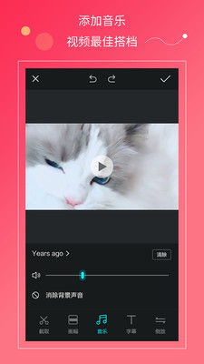 快剪辑视频安卓版 V1.1.5