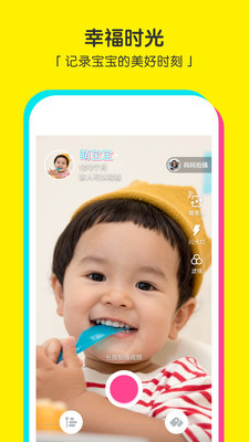 宝宝相机安卓版 V1.0.1