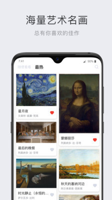 世界名画集安卓版 V1.0.3