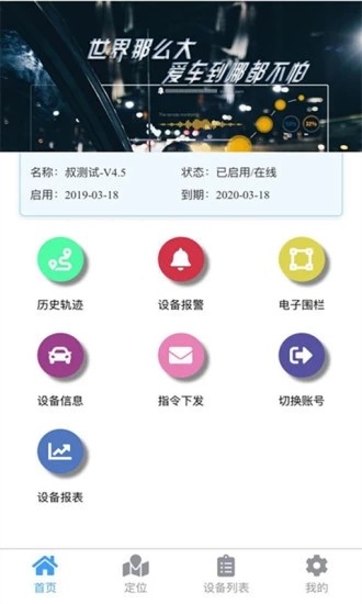 车连星安卓版 V1.1.0