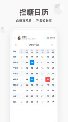 每日健康工作台安卓版 V2.8.0.265