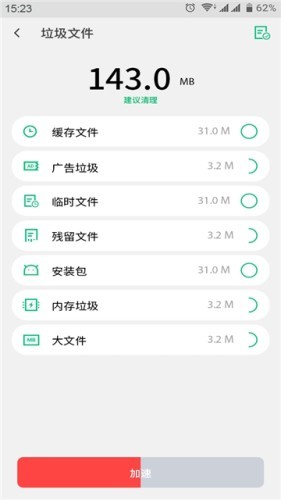 苍龙手机大师安卓版 V1.5