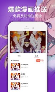 嘿嘿漫画安卓破解版 V1.2.5