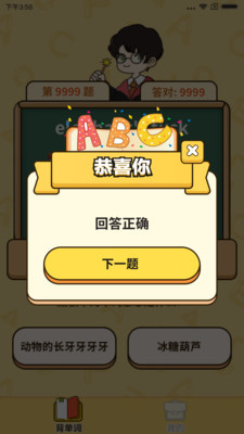 爱上背单词安卓版 V1.0.8.0