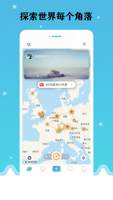 星座旅行安卓版 V1.0.1
