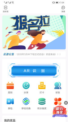 云游山西安卓版 V1.0.0