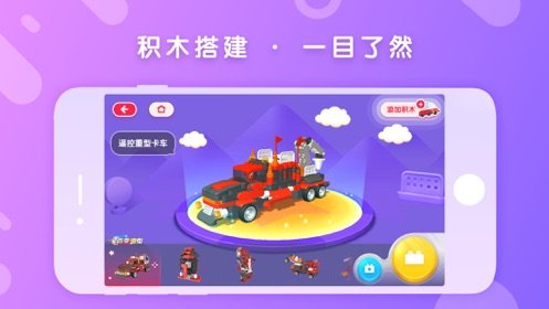 布鲁可积木游戏安卓版 V5.2.5