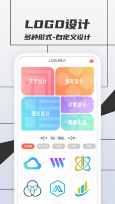 LOGO设计师官方版