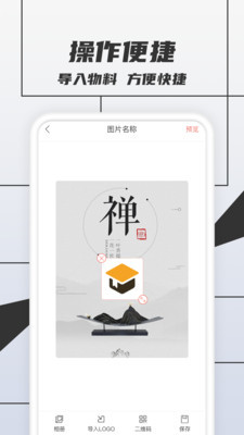 LOGO设计师官方版