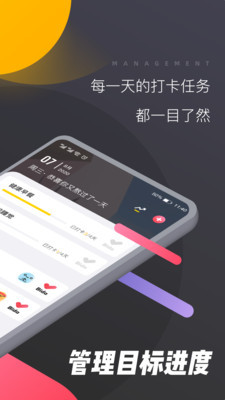 哔哒安卓版 V1.0.2