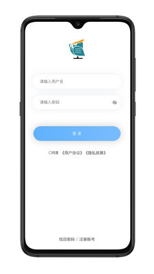 青安企信日常执法APP执法端安卓版 V1.1.5