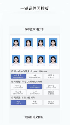 无忧证件照安卓破解版 V2.0.5