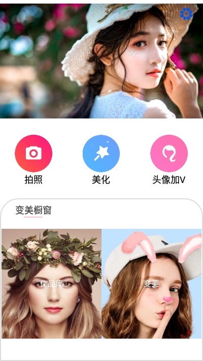 美图biubiu安卓版 V1.3