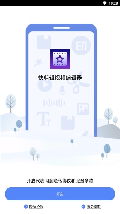 快剪辑视频编辑器安卓版 V1.0