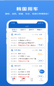 韩国用车安卓版 V1.0.4